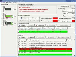 ПО "АРМ оператора"